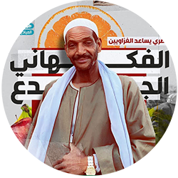 پرتقال فروش محبوب مصری